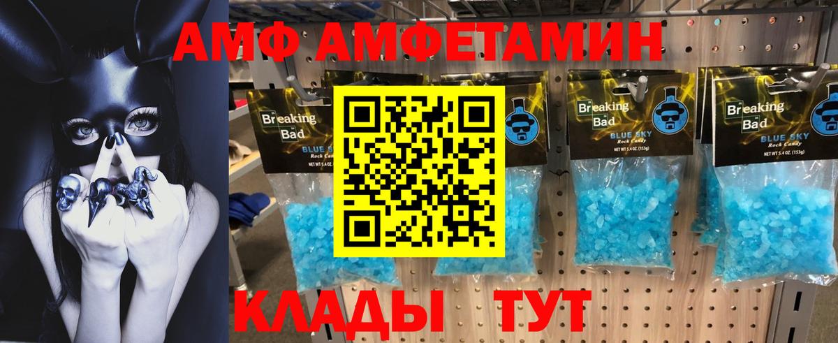АМФЕТАМИН Розовый Сорочинск