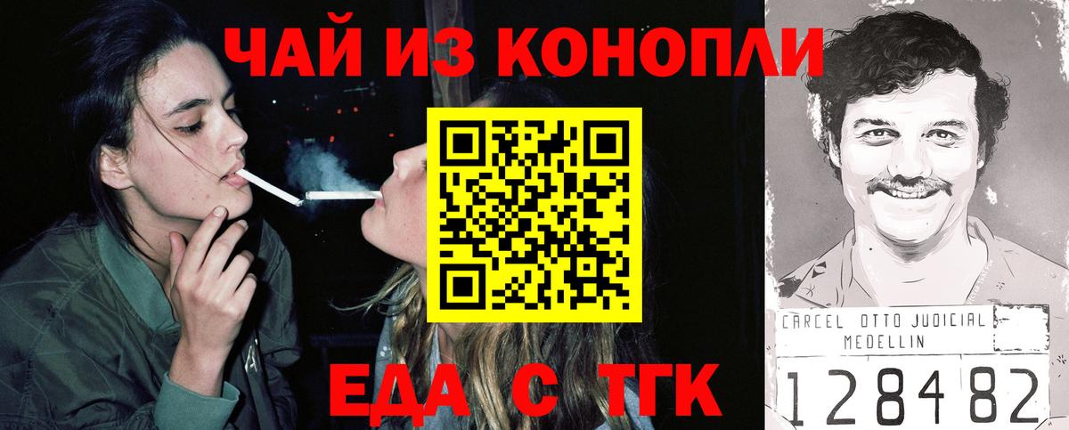 Сорочинск  Cannafood конопля  Вход с VPN 