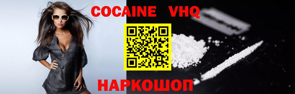 COCAIN Fish Scale  Вход с VPN  КОКАИН FishScale  Сорочинск 