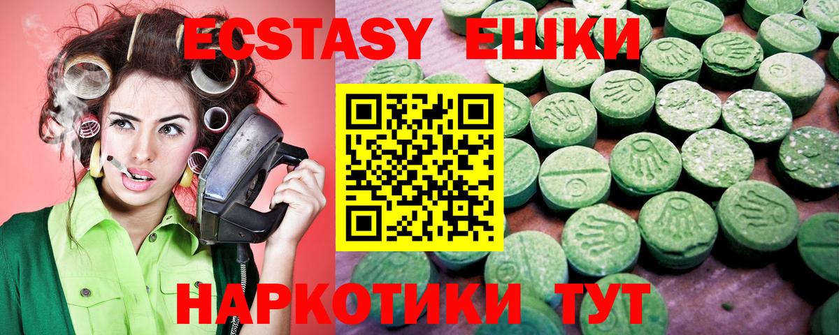 Ecstasy Cube  Экстази 99%  blacksprut ССЫЛКА  Сорочинск  Вход с VPN 