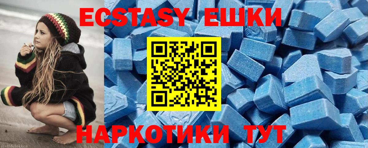 Ecstasy диски Сорочинск