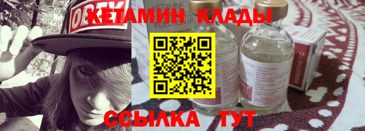 КЕТАМИН VHQ Сорочинск