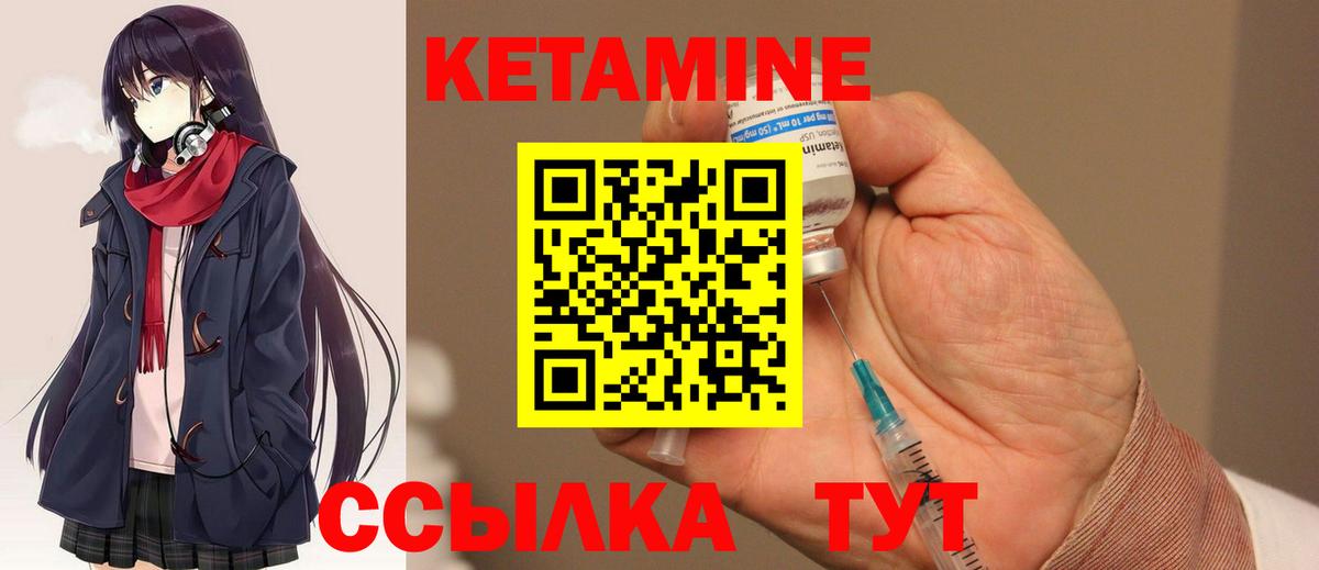 Кетамин VHQ  Вход с VPN  Сорочинск 