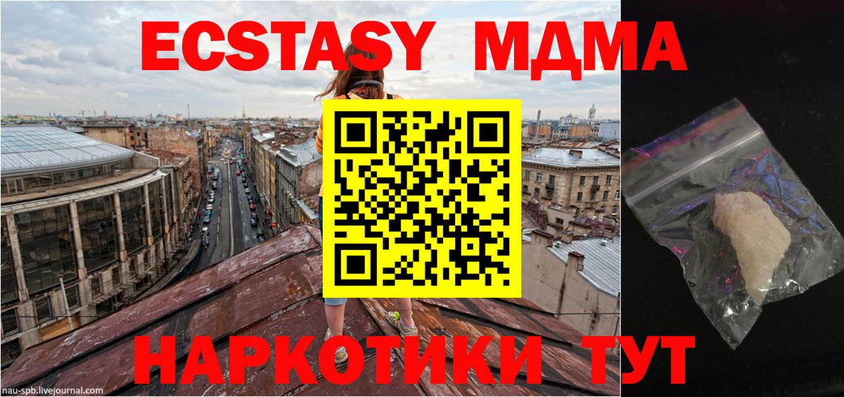 MDMA VHQ Сорочинск