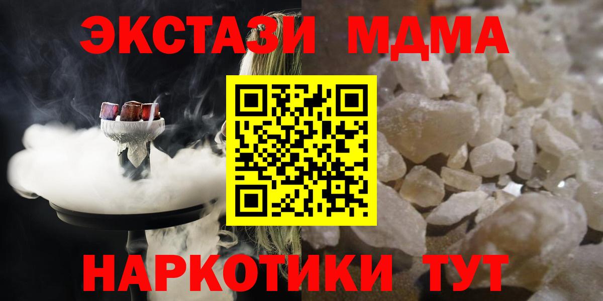 MDMA  MDMA кристаллы  Вход с VPN  MDMA молли  Сорочинск 