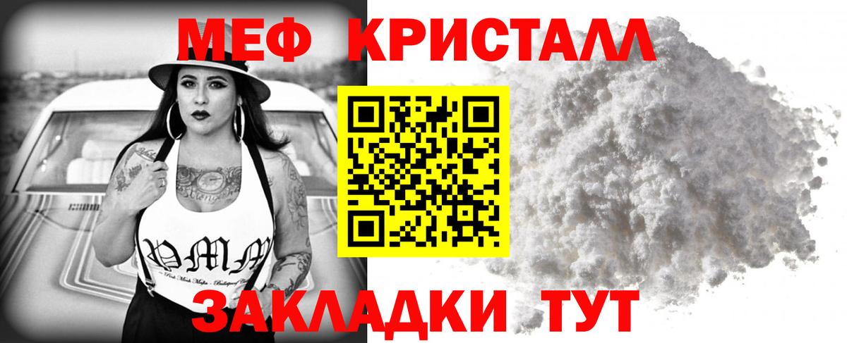 Мефедрон VHQ  Вход с VPN  МЕФ мука  МЯУ-МЯУ  Сорочинск 