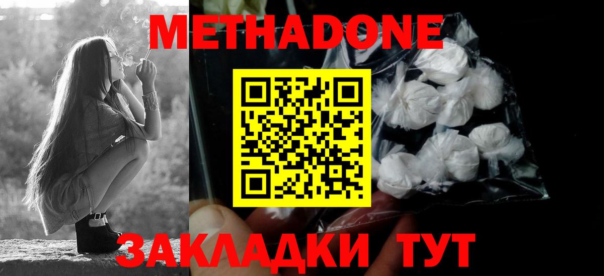 МЕТАДОН мёд Сорочинск