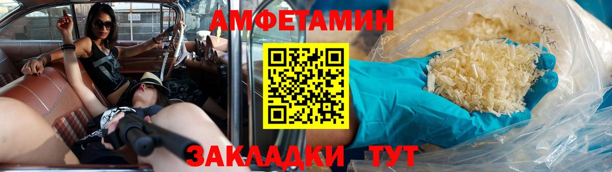 Первитин Methamphetamine  Вход с VPN  Сорочинск  Первитин Methamphetamine 