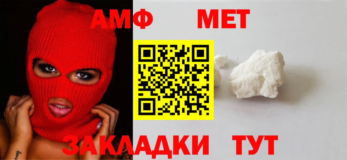 Первитин Methamphetamine Сорочинск