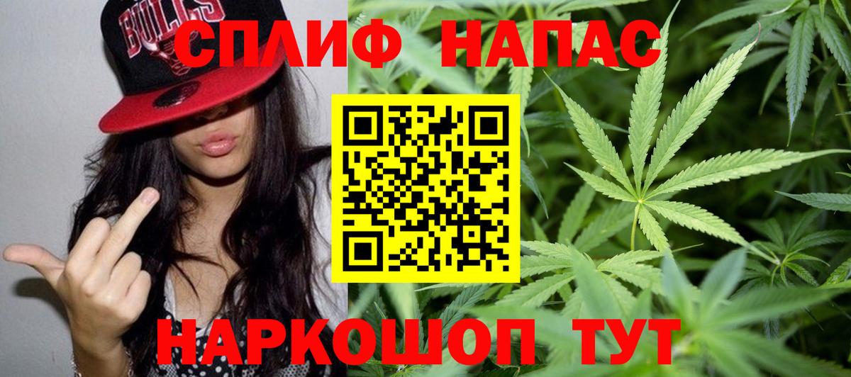 Сорочинск  Конопля индика  Вход с VPN  Каннабис планчик  Бошки Шишки тримм 
